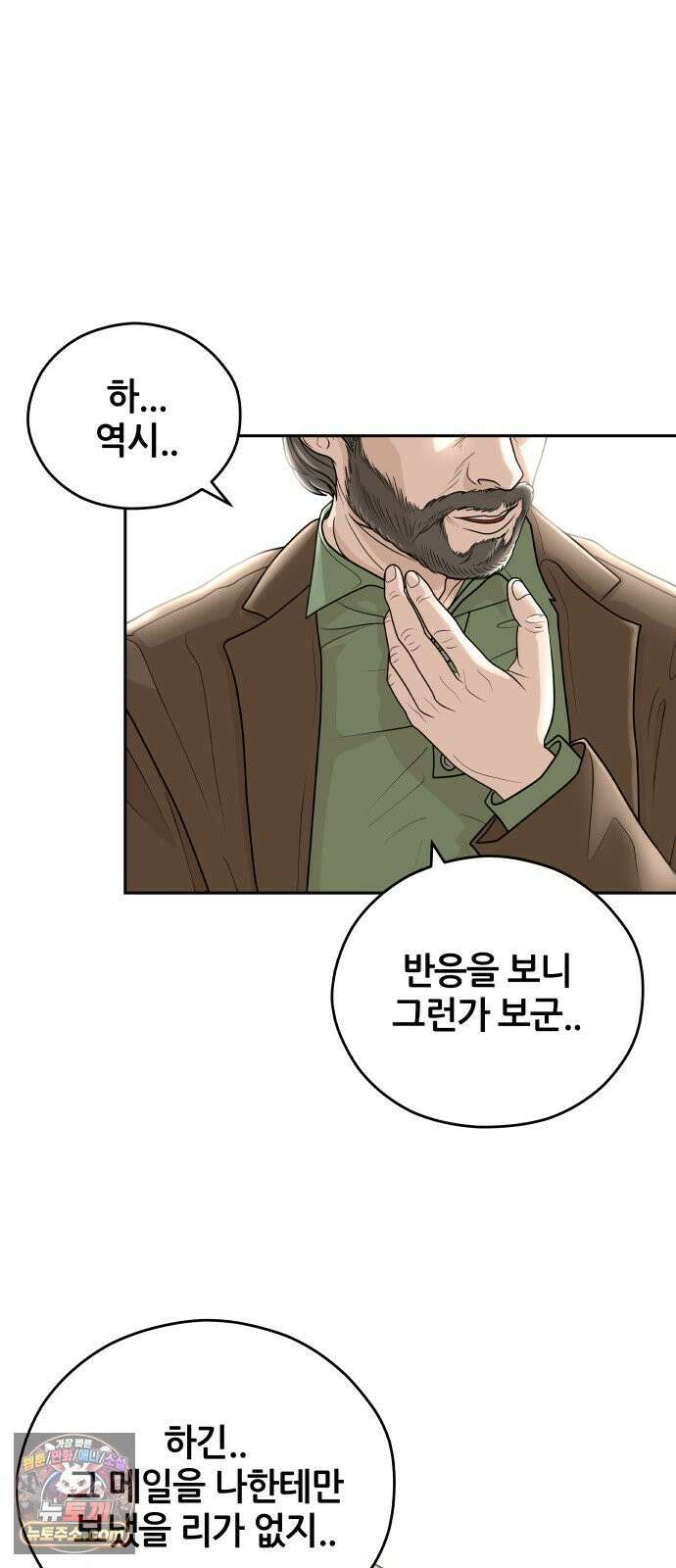 타임머신 만들기 1부 마지막화 6