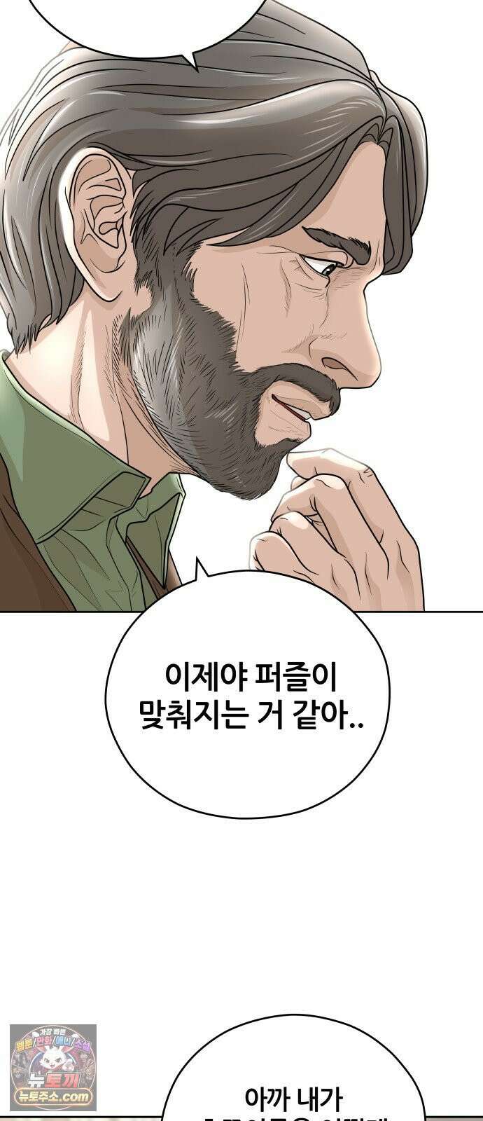 타임머신 만들기 1부 마지막화 7