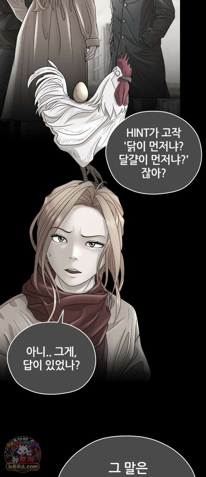 타임머신 만들기 1부 마지막화 14
