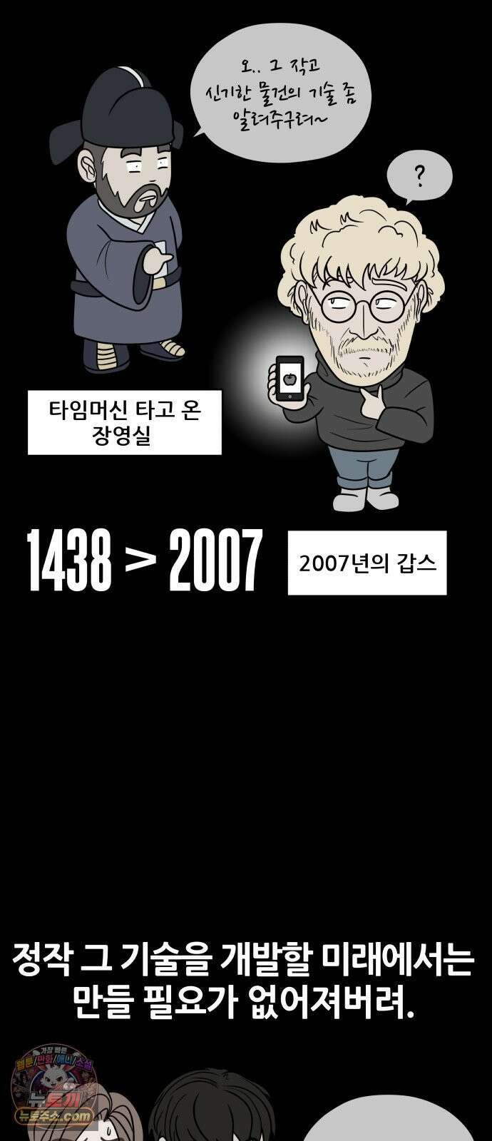 타임머신 만들기 1부 마지막화 16
