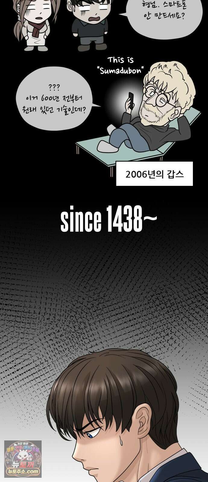 타임머신 만들기 1부 마지막화 17