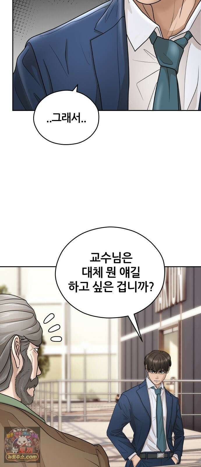 타임머신 만들기 1부 마지막화 21