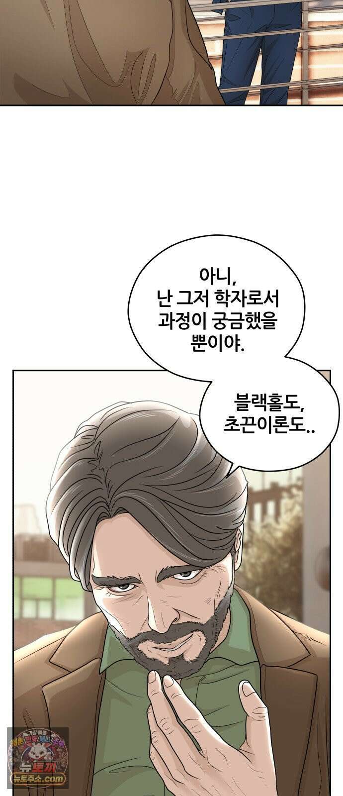 타임머신 만들기 1부 마지막화 22