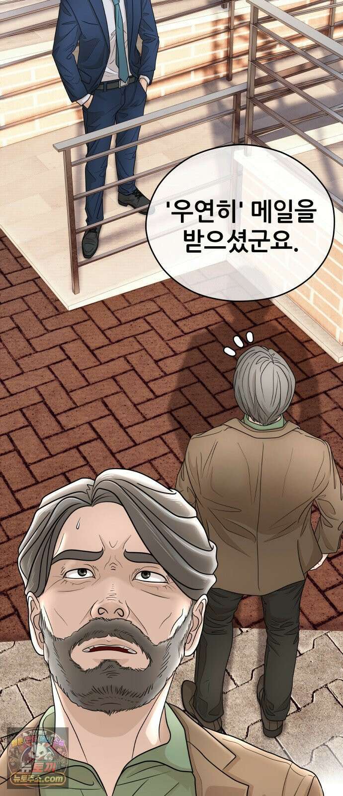 타임머신 만들기 1부 마지막화 27