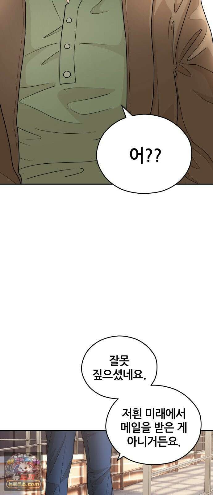 타임머신 만들기 1부 마지막화 28