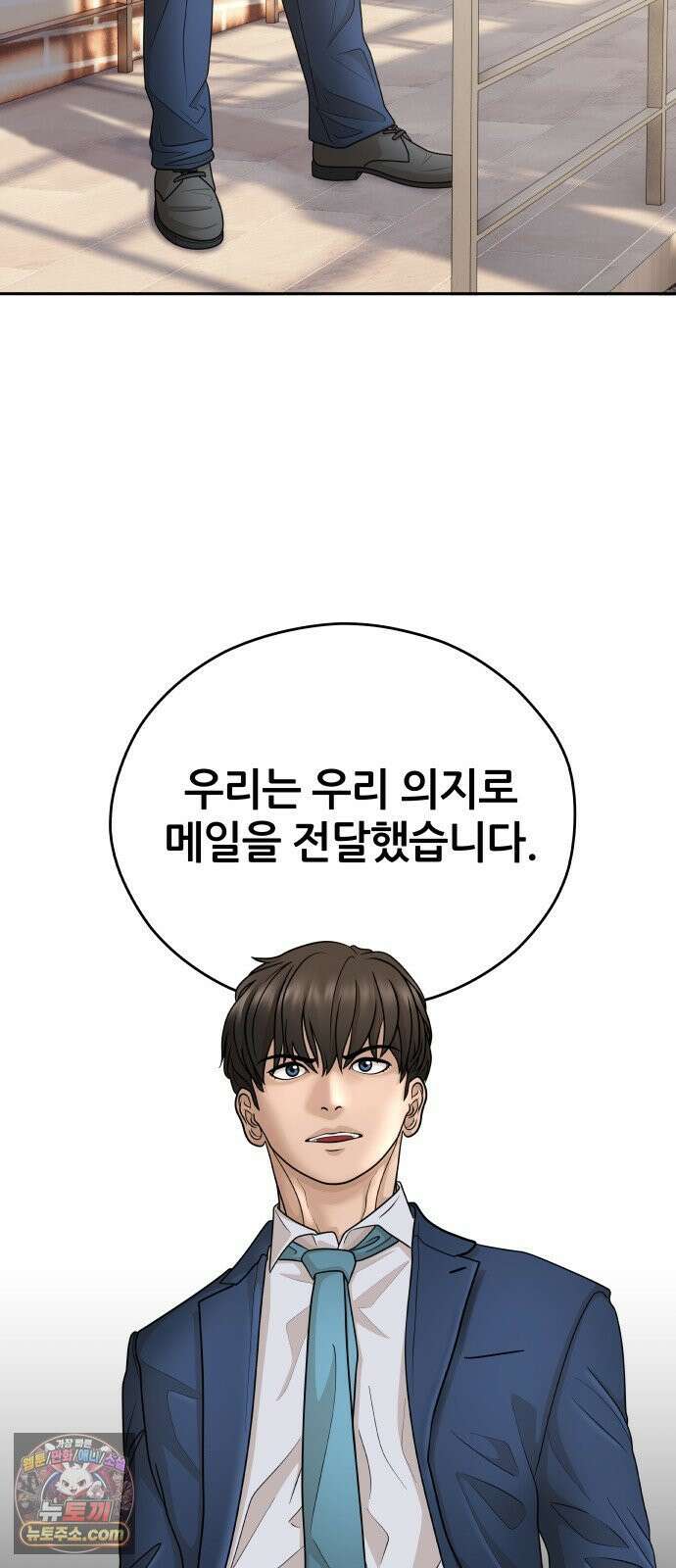 타임머신 만들기 1부 마지막화 29
