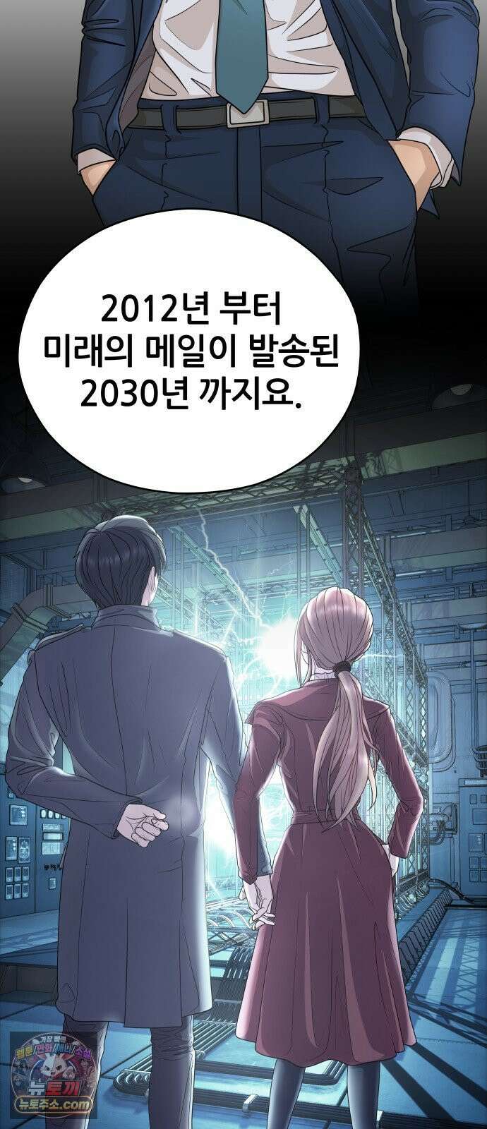 타임머신 만들기 1부 마지막화 30