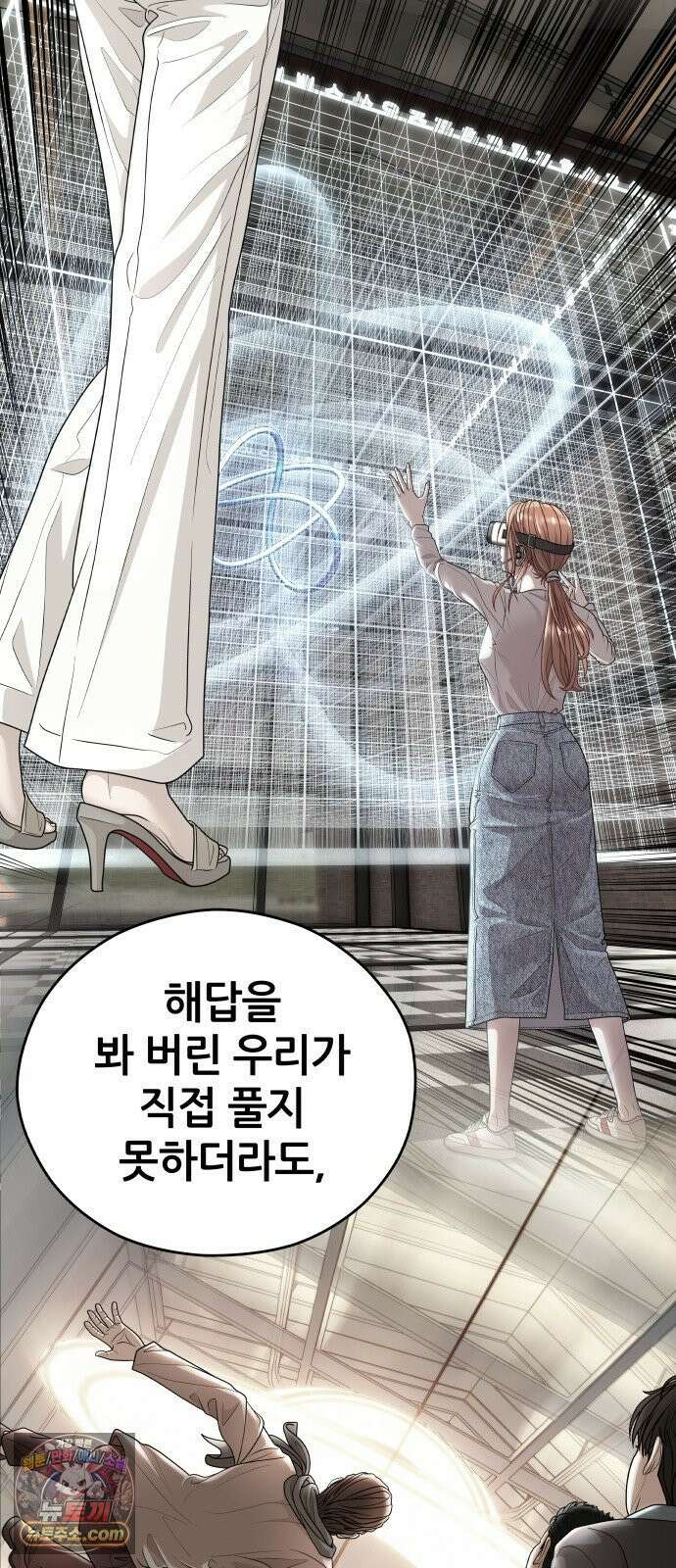 타임머신 만들기 1부 마지막화 35