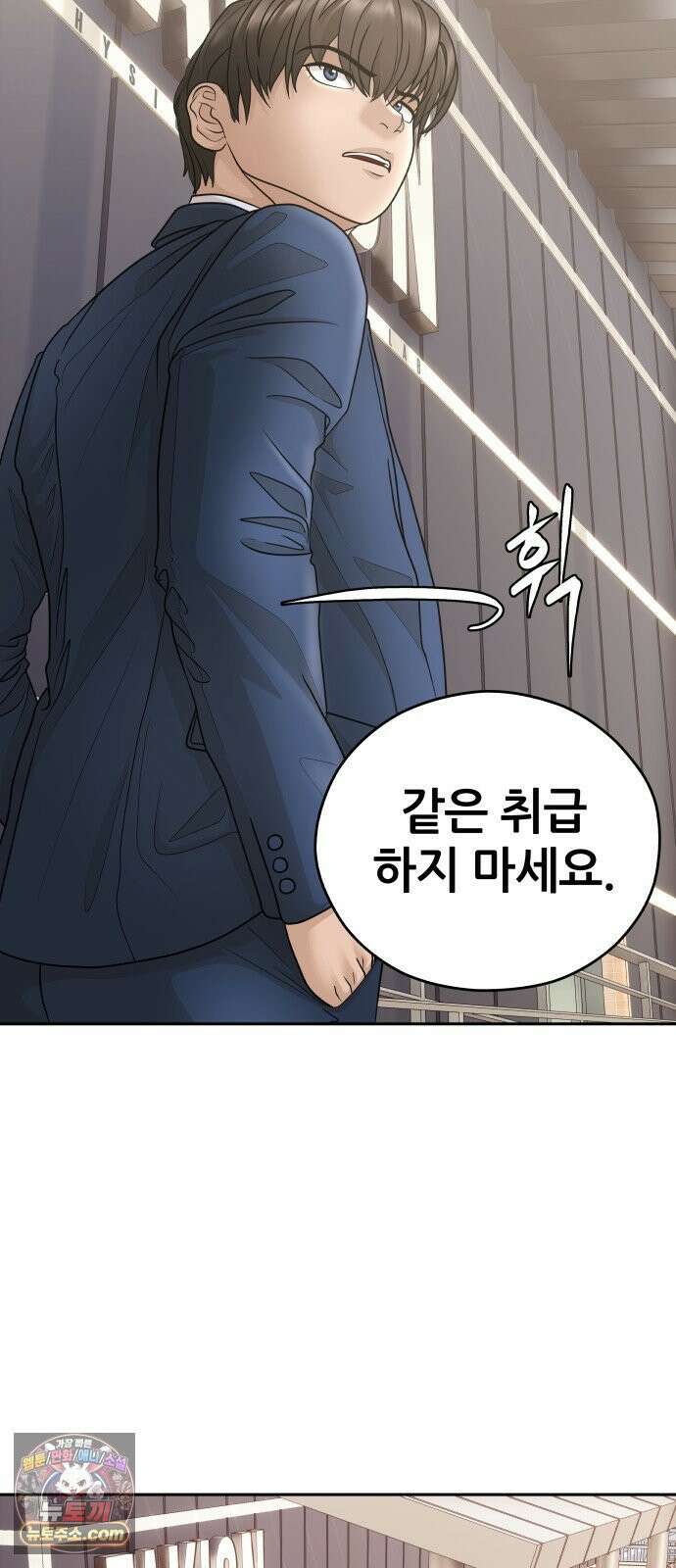 타임머신 만들기 1부 마지막화 39