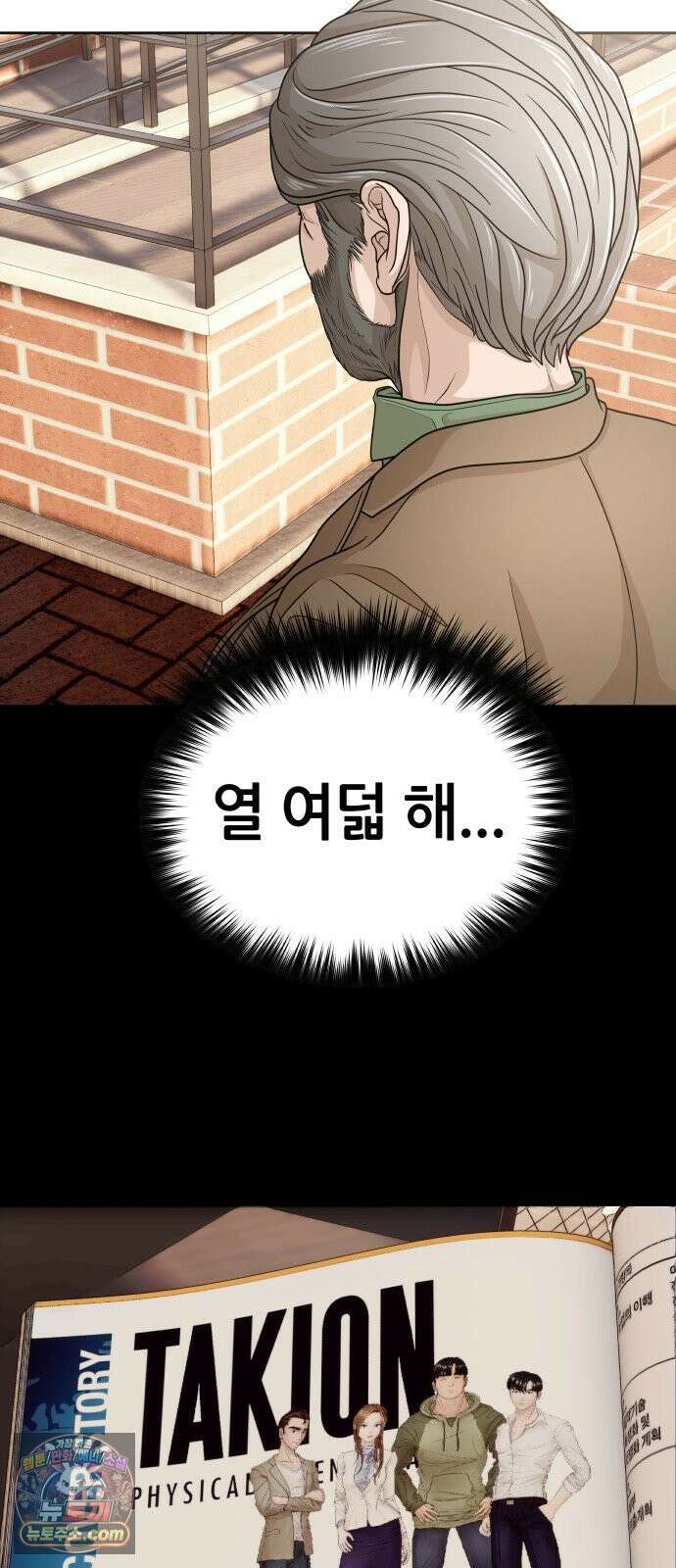 타임머신 만들기 1부 마지막화 41