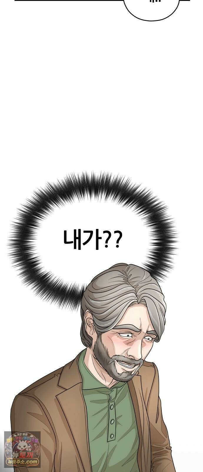 타임머신 만들기 1부 마지막화 47