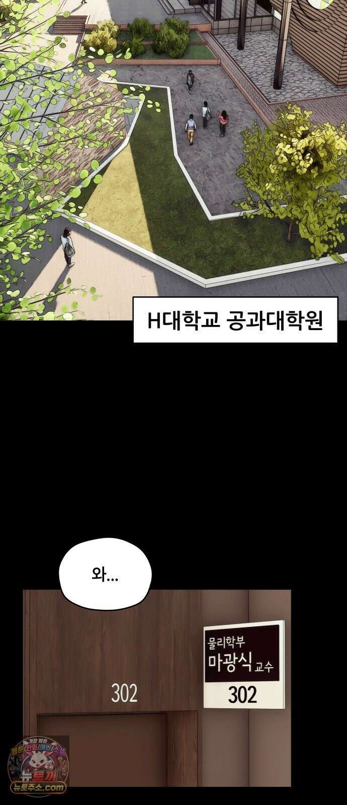 타임머신 만들기 1부 마지막화 50