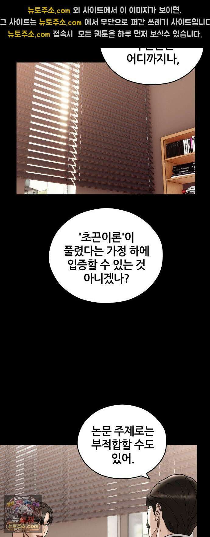 타임머신 만들기 1부 마지막화 56