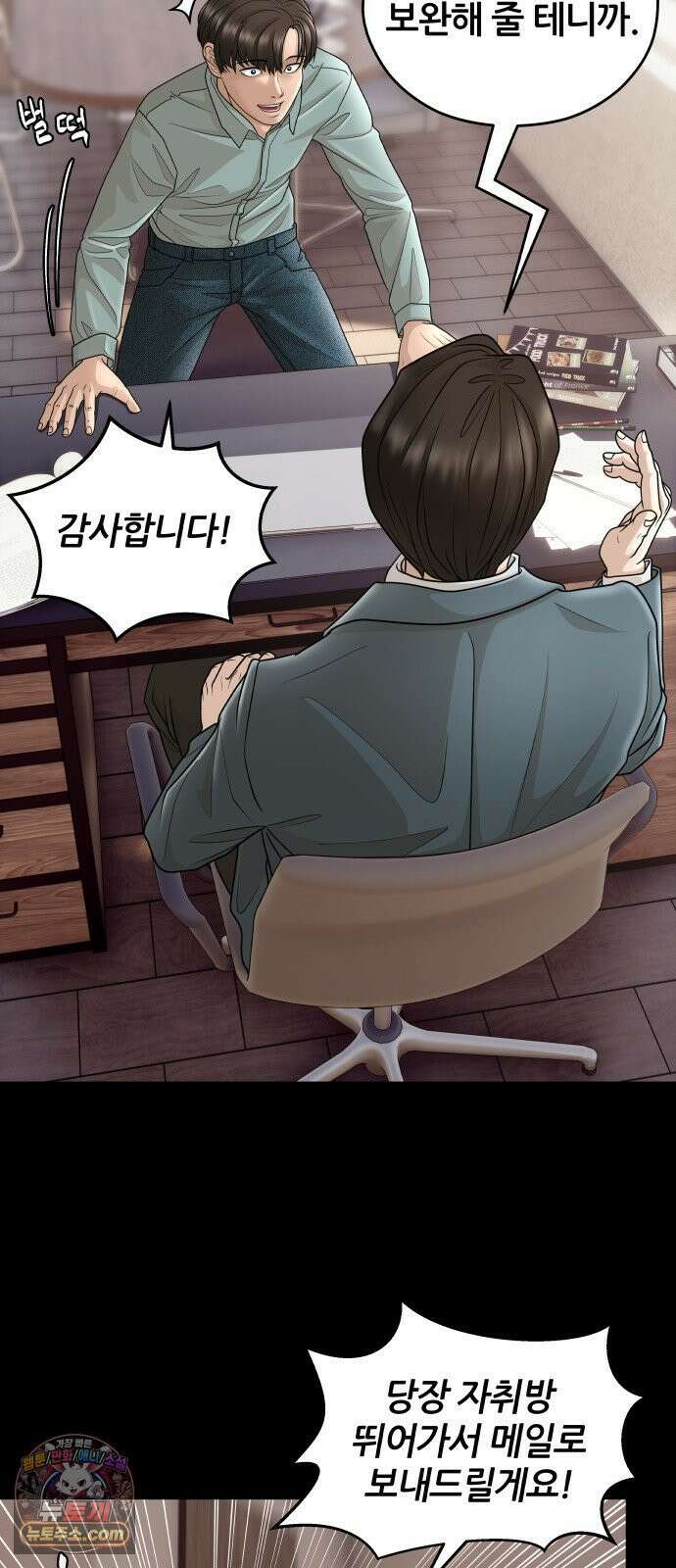 타임머신 만들기 1부 마지막화 60