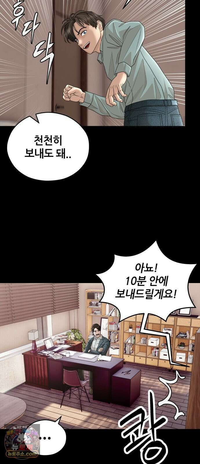타임머신 만들기 1부 마지막화 61