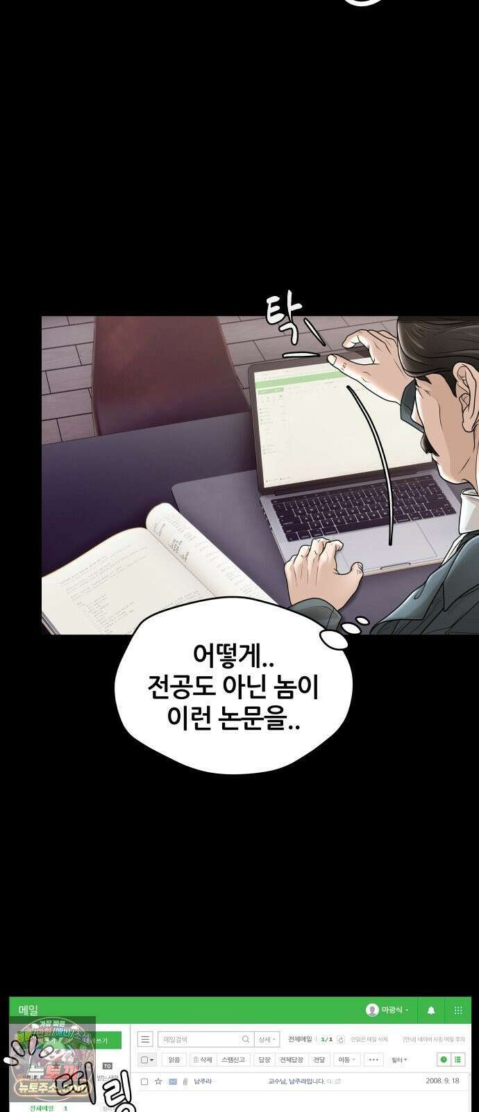 타임머신 만들기 1부 마지막화 62