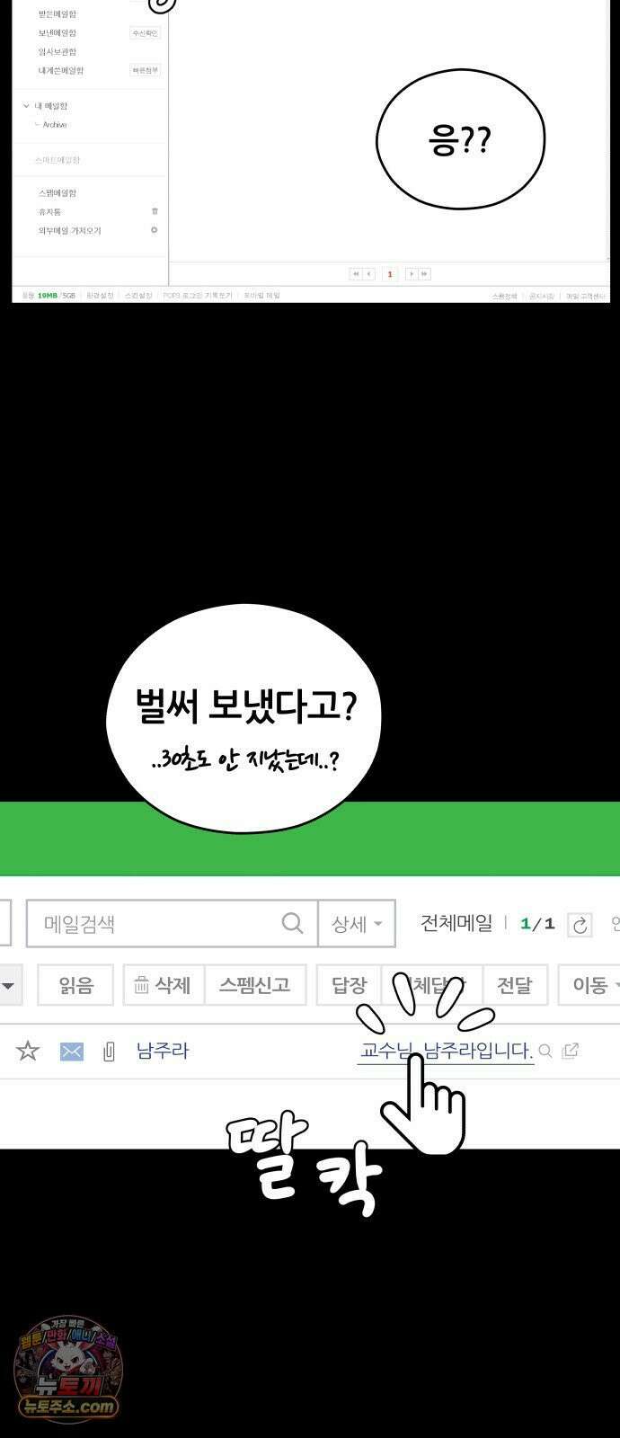 타임머신 만들기 1부 마지막화 63