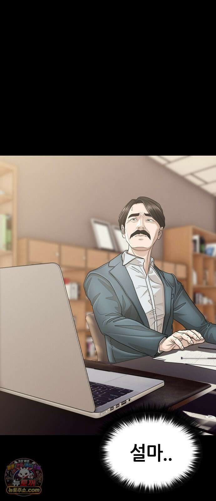 타임머신 만들기 1부 마지막화 70