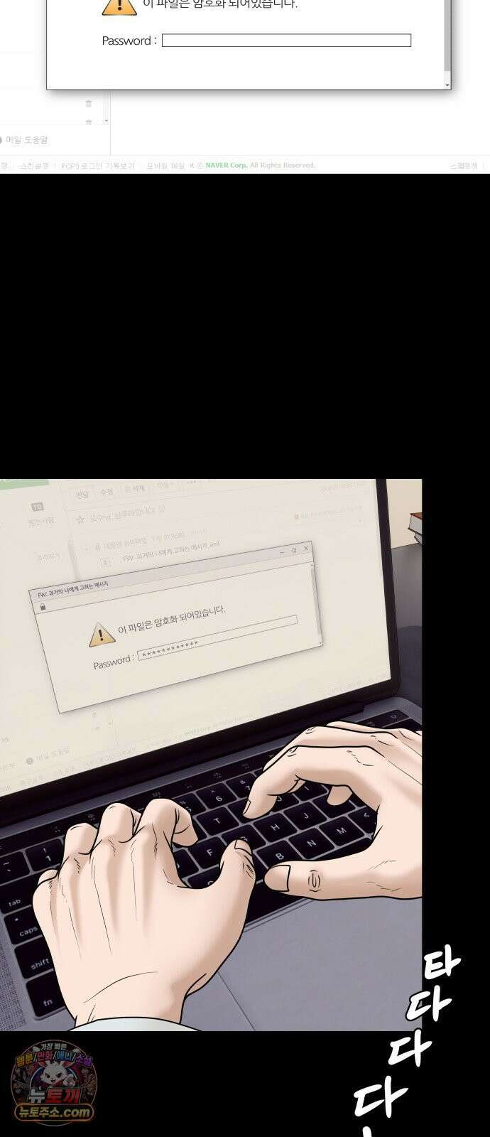 타임머신 만들기 1부 마지막화 72