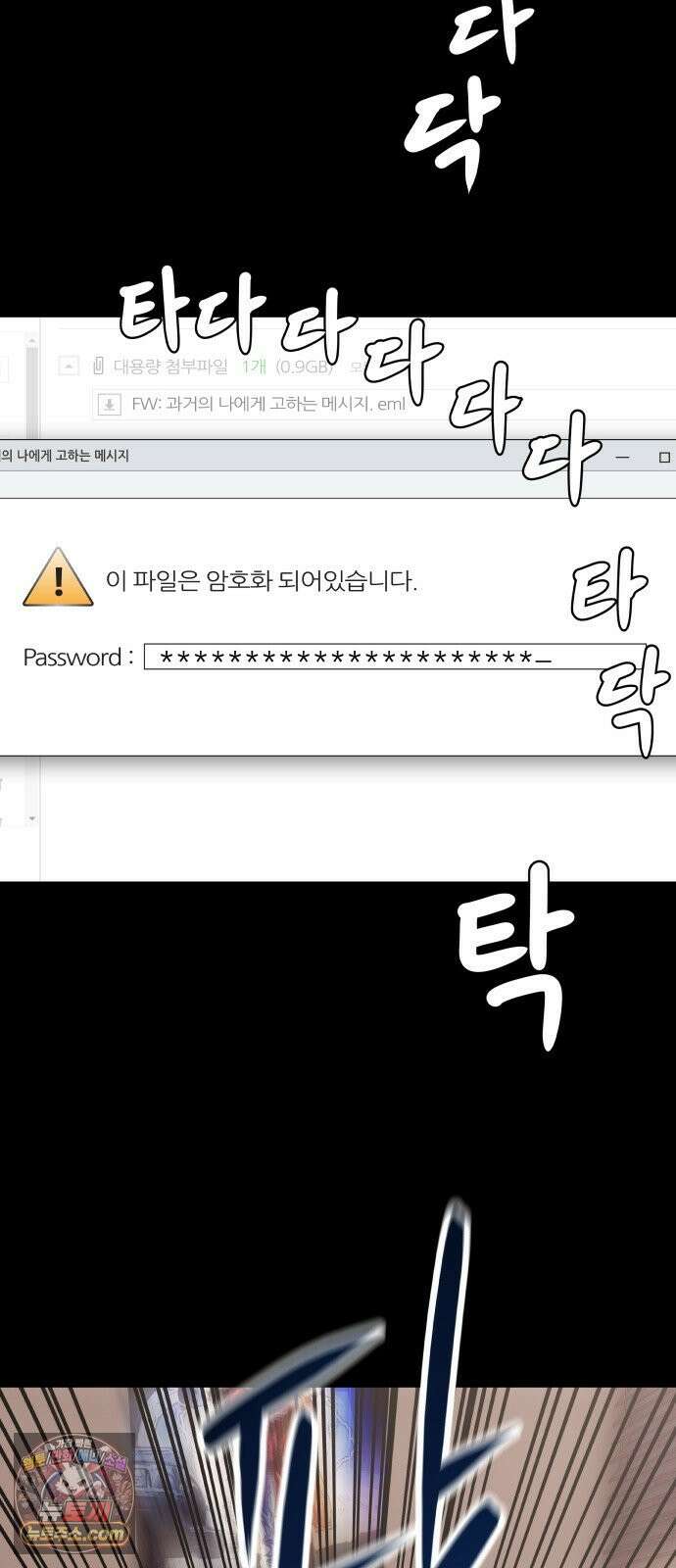 타임머신 만들기 1부 마지막화 73