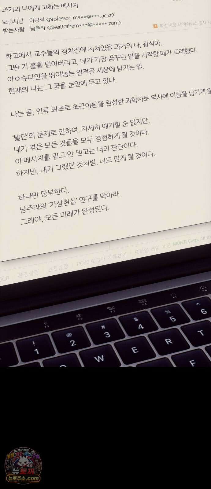 타임머신 만들기 1부 마지막화 80