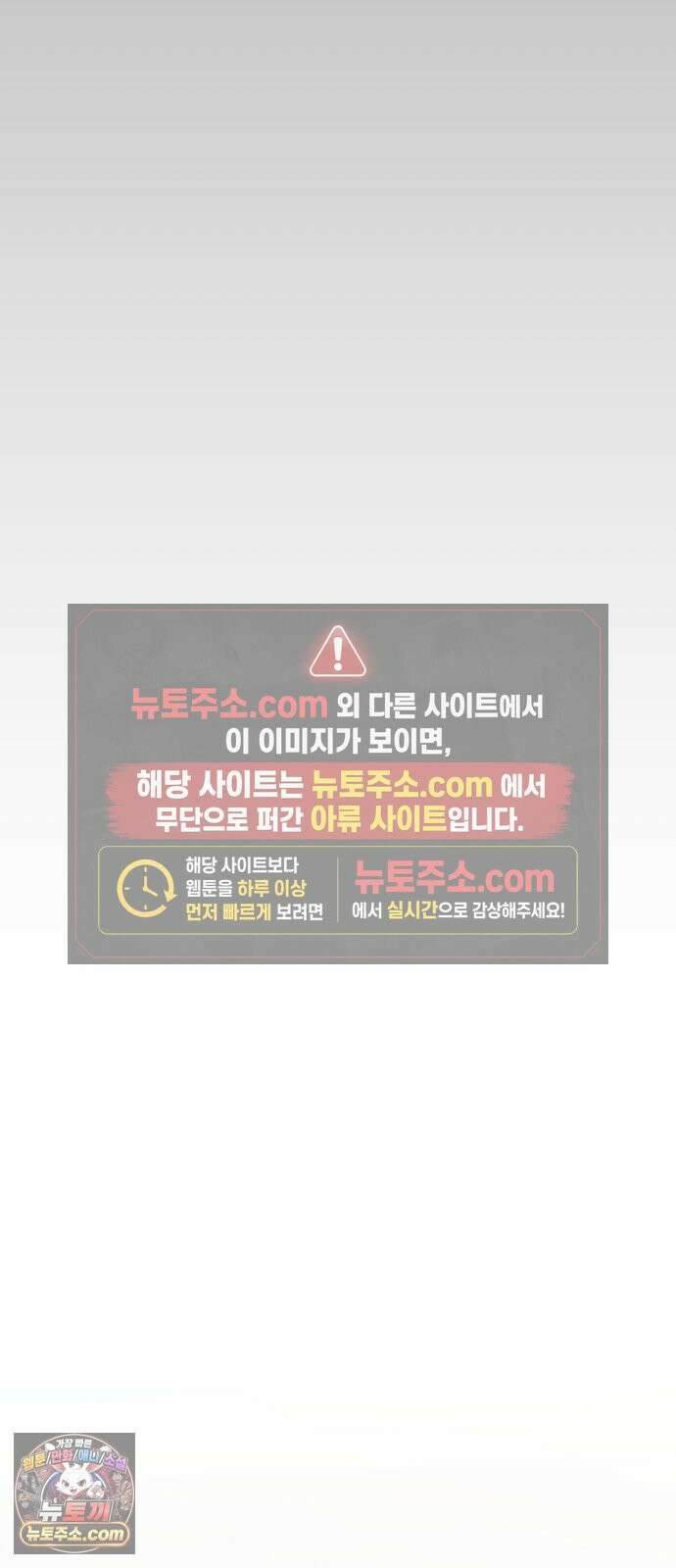 타임머신 만들기 1부 마지막화 84