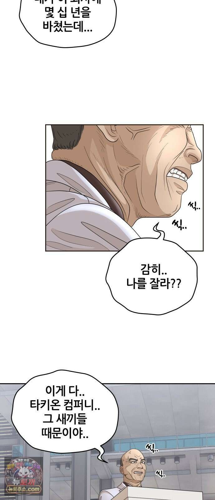 타임머신 만들기 1부 마지막화 87