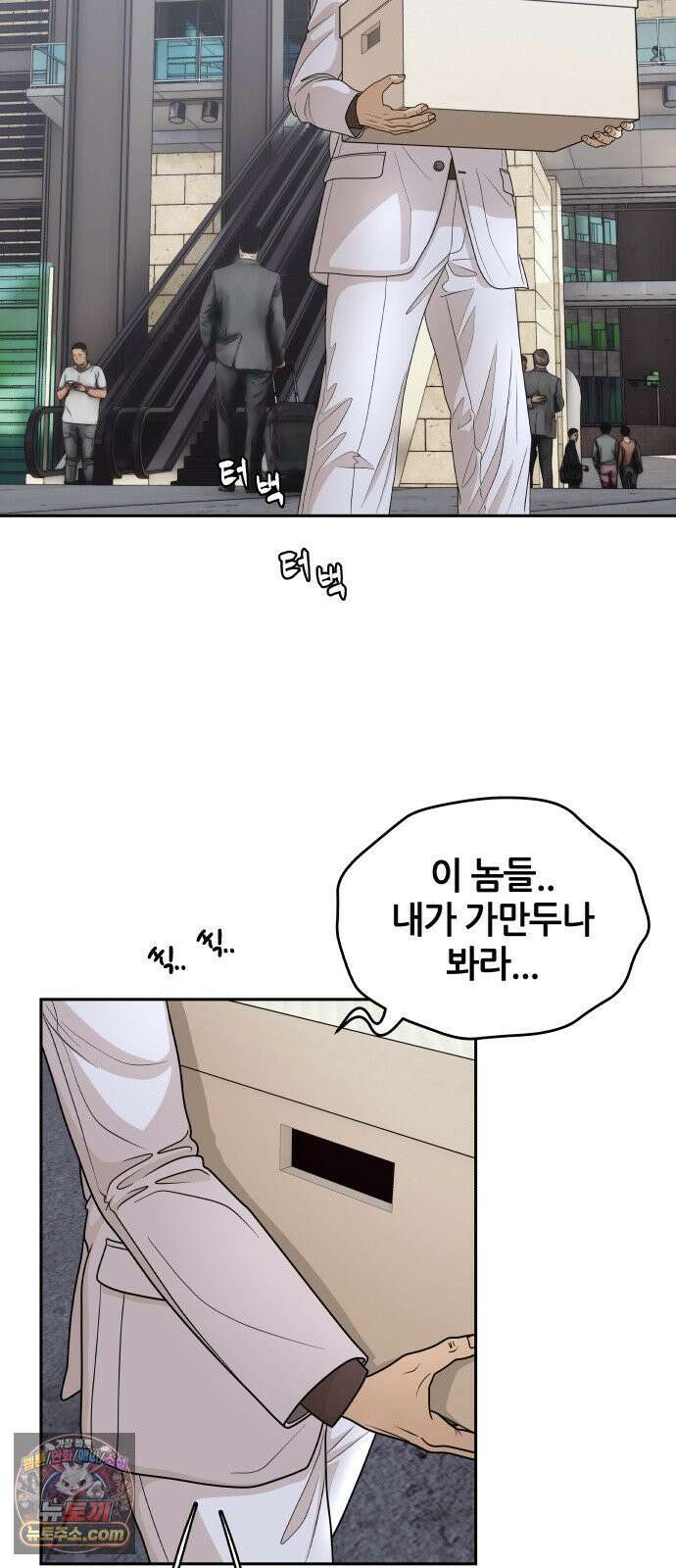 타임머신 만들기 1부 마지막화 88