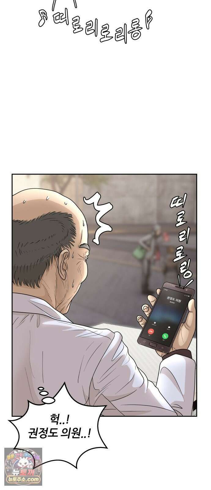 타임머신 만들기 1부 마지막화 89