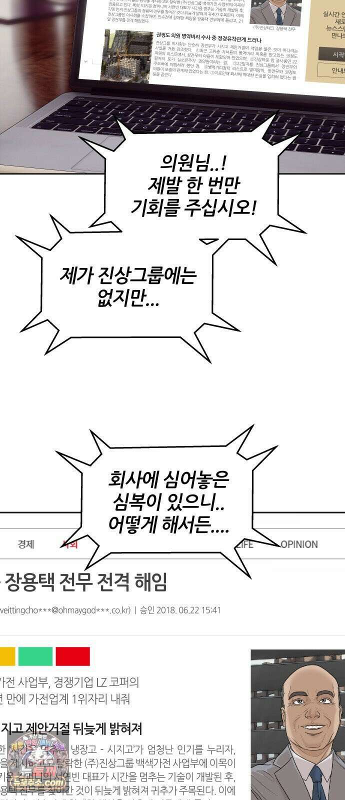 타임머신 만들기 1부 마지막화 92