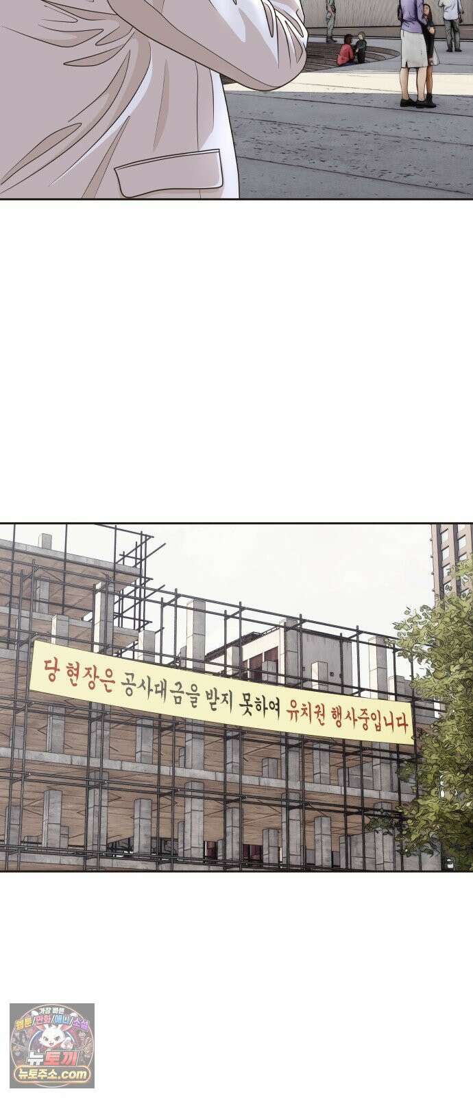 타임머신 만들기 1부 마지막화 95