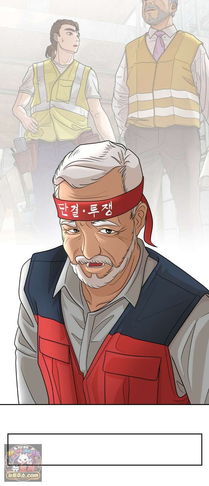 타임머신 만들기 1부 마지막화 100
