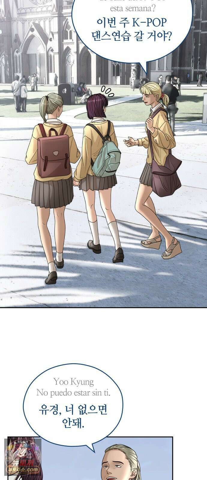 타임머신 만들기 1부 마지막화 105