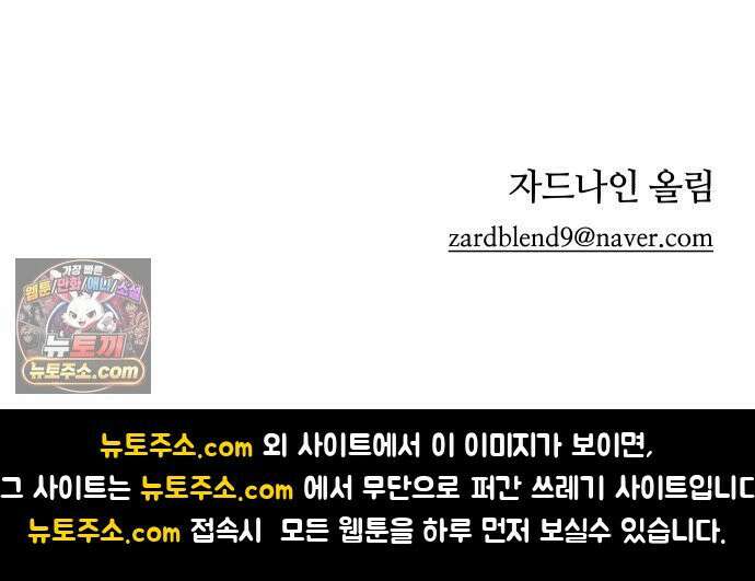 타임머신 만들기 1부 마지막화 111