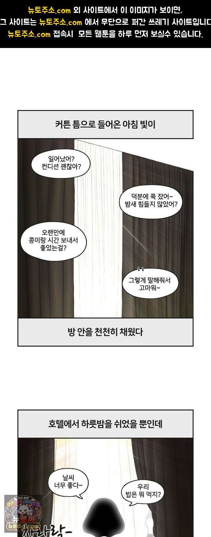 콩에서 새싹이! 14화 안과 밖 1