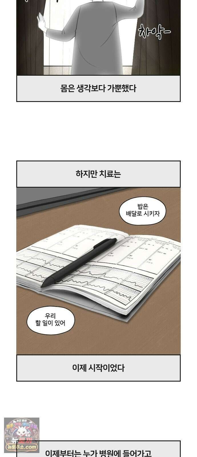 콩에서 새싹이! 14화 안과 밖 2