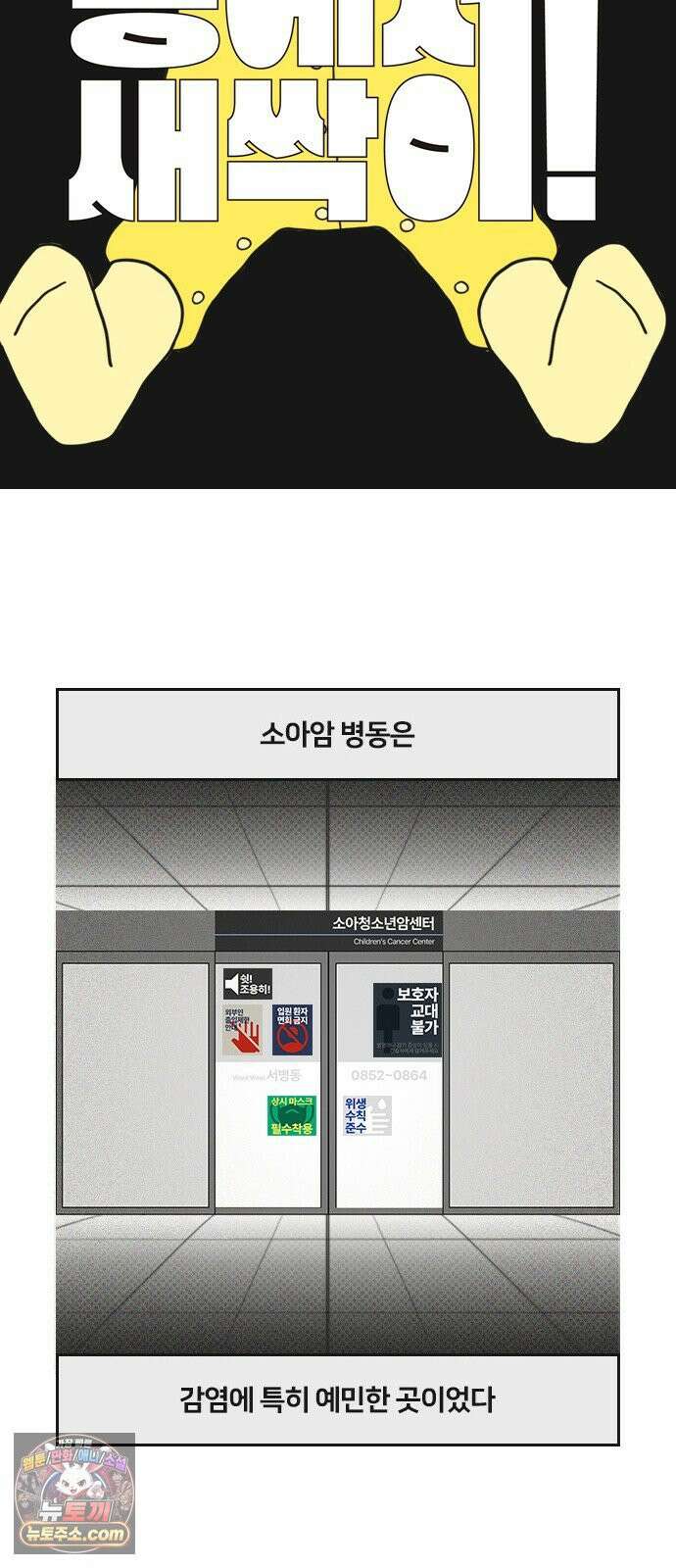 콩에서 새싹이! 14화 안과 밖 4