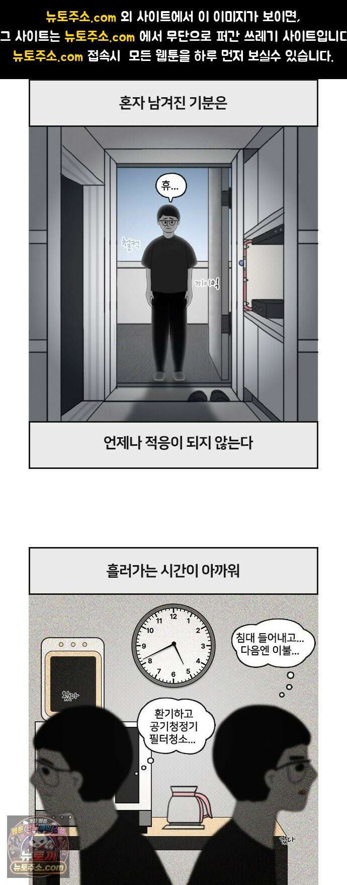 콩에서 새싹이! 24화 일주일 1