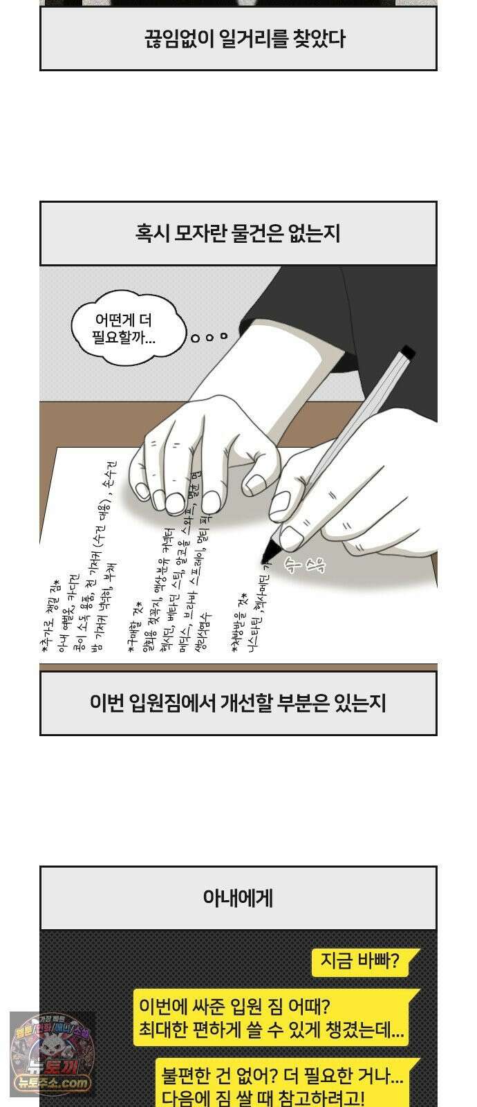 콩에서 새싹이! 24화 일주일 2