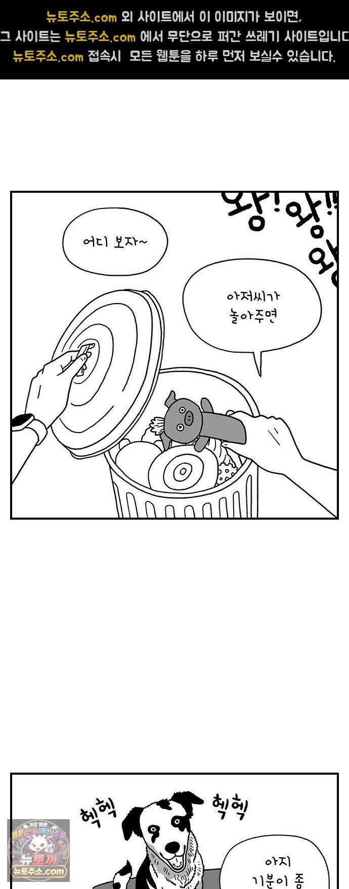 펫로스클럽 ＃38． 아지의 초이스 21