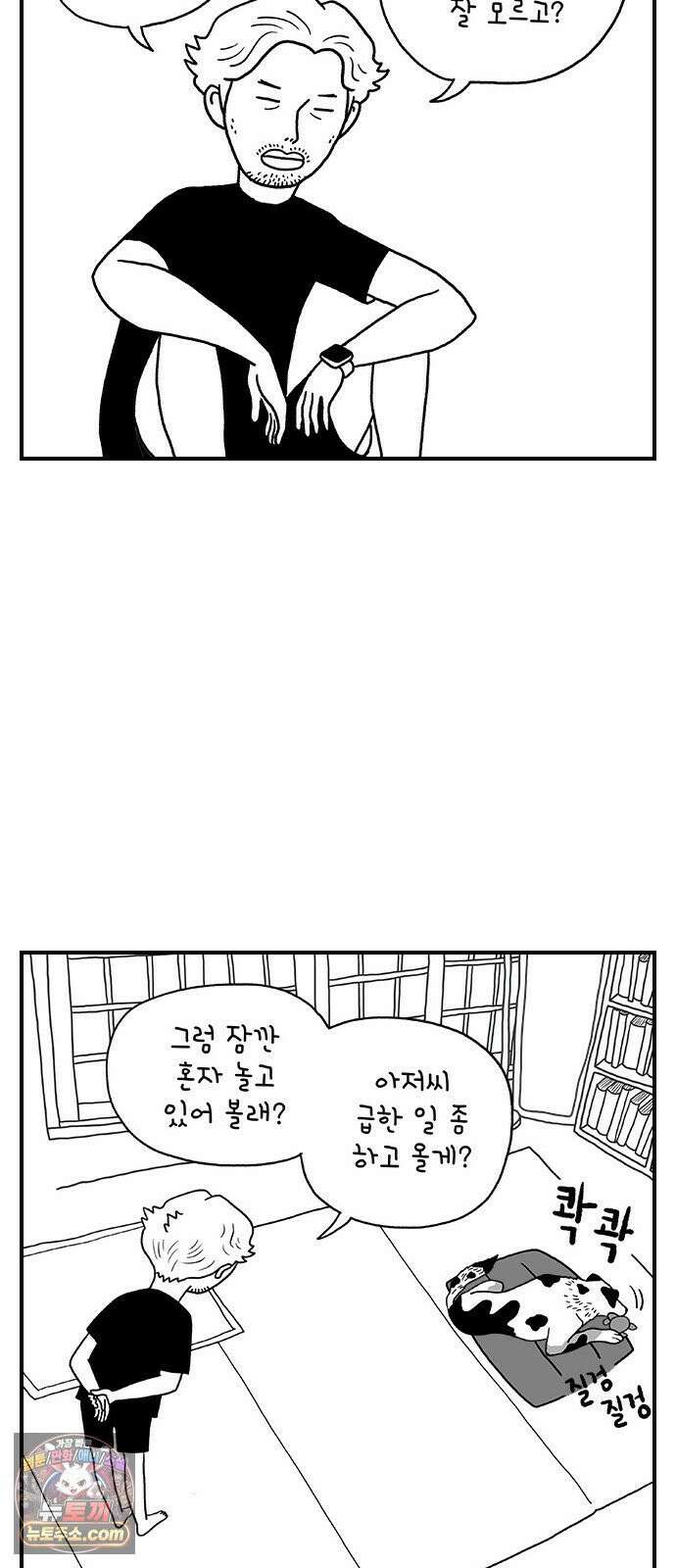 펫로스클럽 ＃38． 아지의 초이스 27