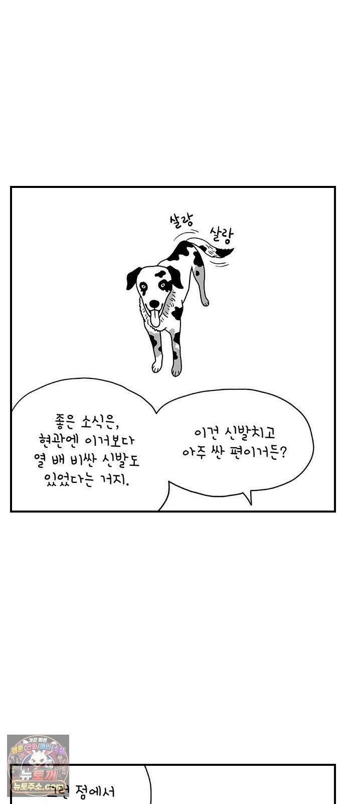 펫로스클럽 ＃38． 아지의 초이스 36