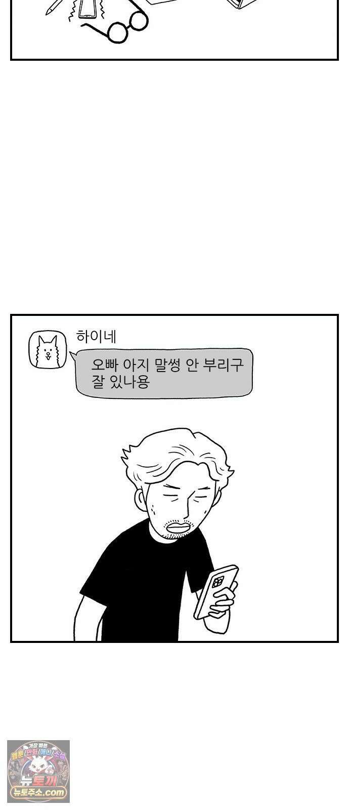 펫로스클럽 ＃38． 아지의 초이스 38