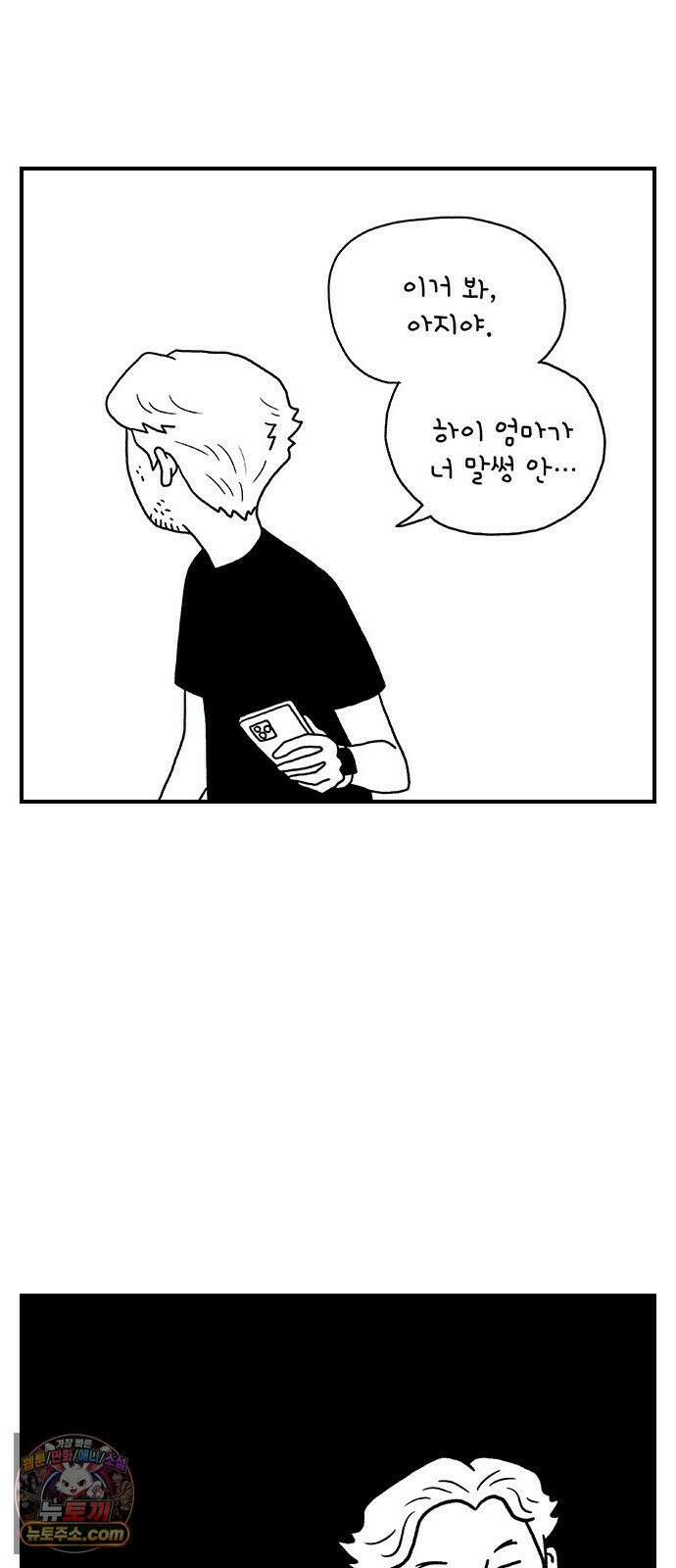 펫로스클럽 ＃38． 아지의 초이스 39