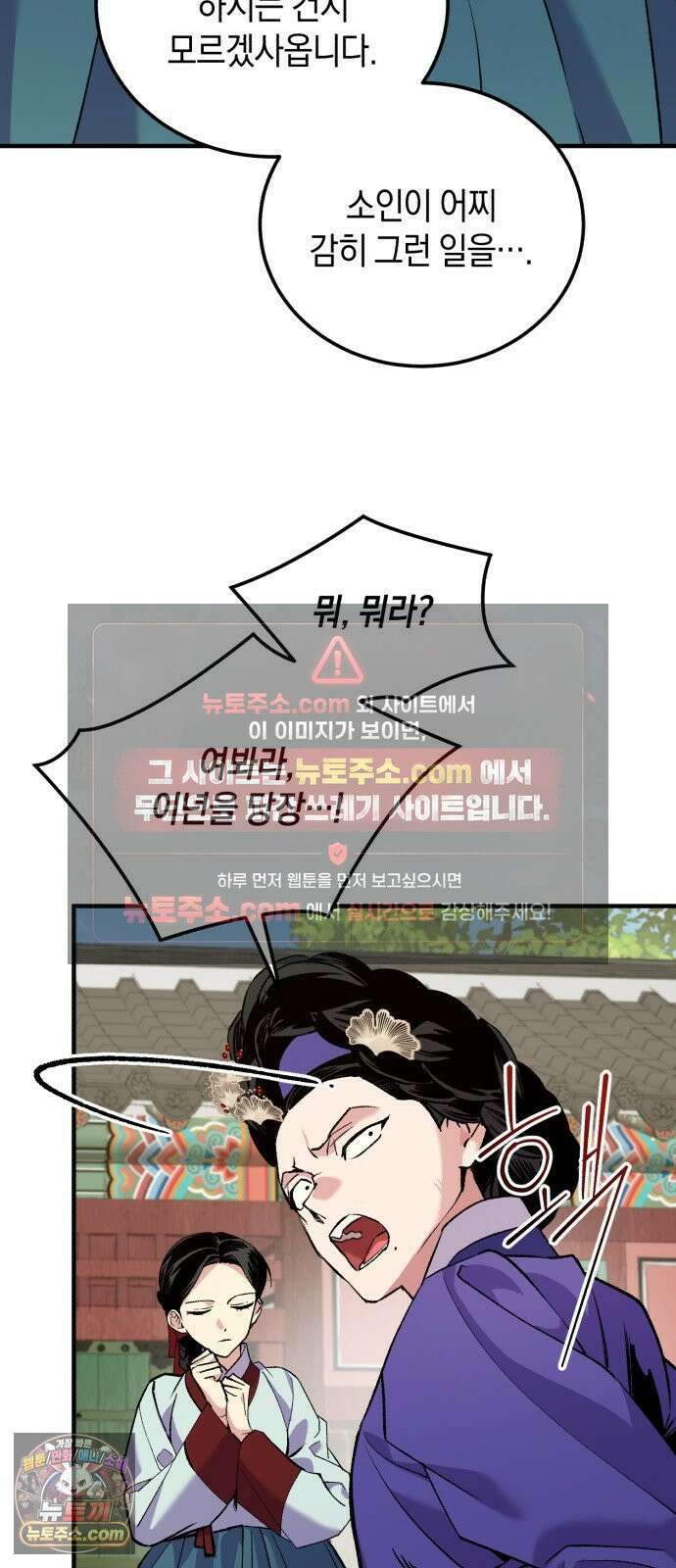 환생했더니 단종의 보모나인 28화 5