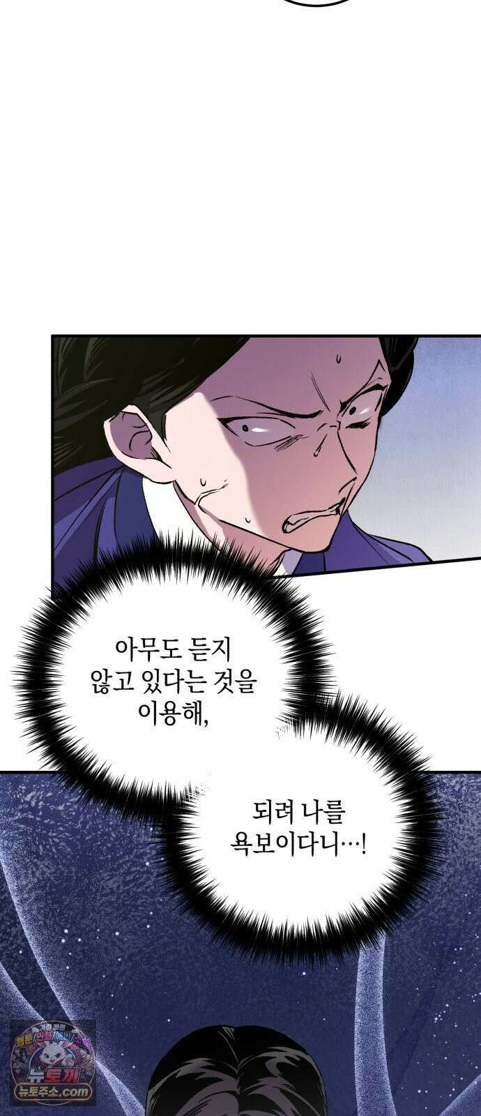 환생했더니 단종의 보모나인 28화 7