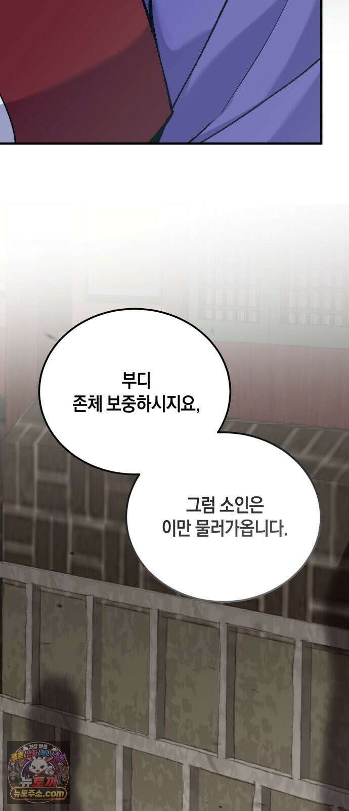 환생했더니 단종의 보모나인 28화 12