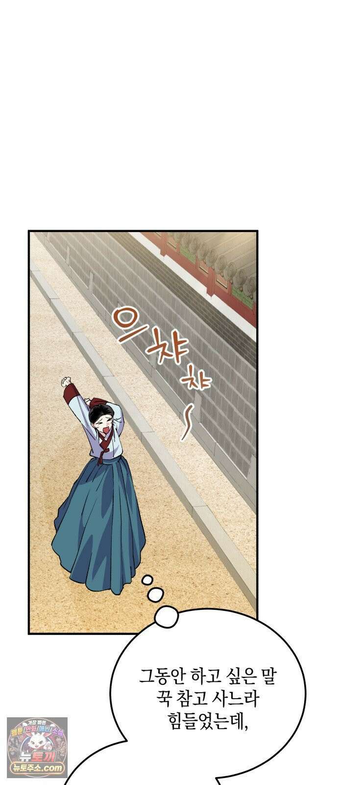 환생했더니 단종의 보모나인 28화 15