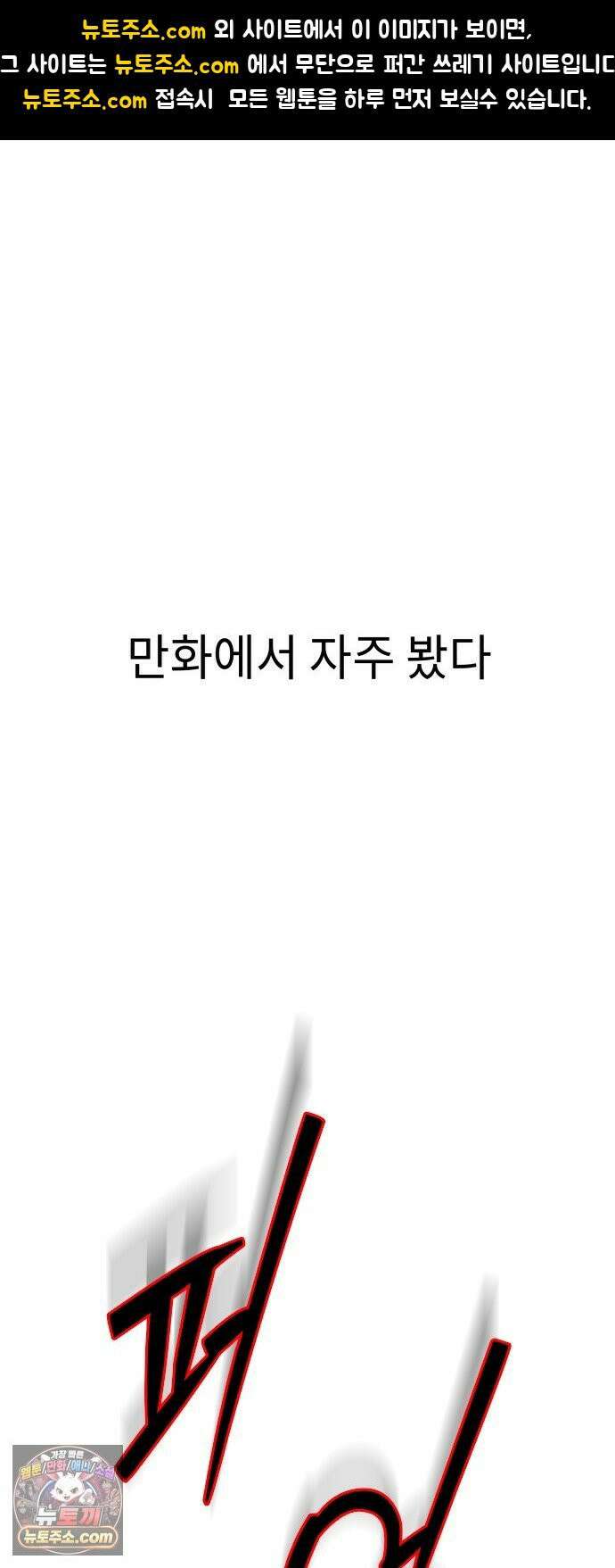 신체 20화 1