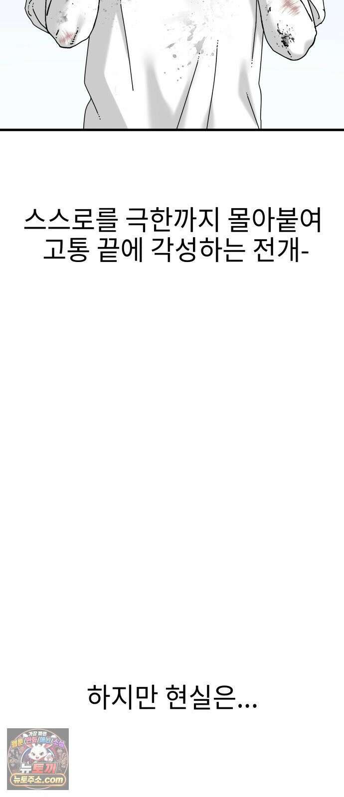 신체 20화 3
